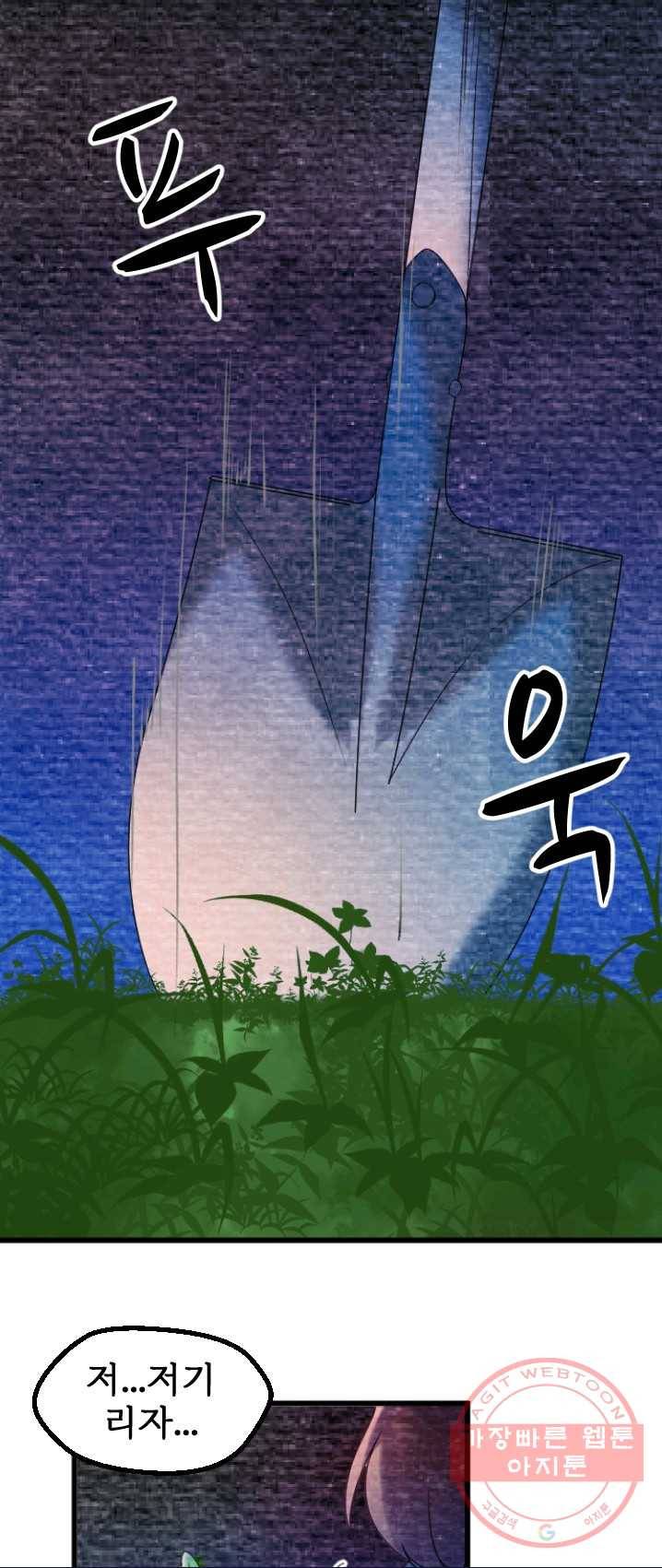 라나도의 심장 10화 4