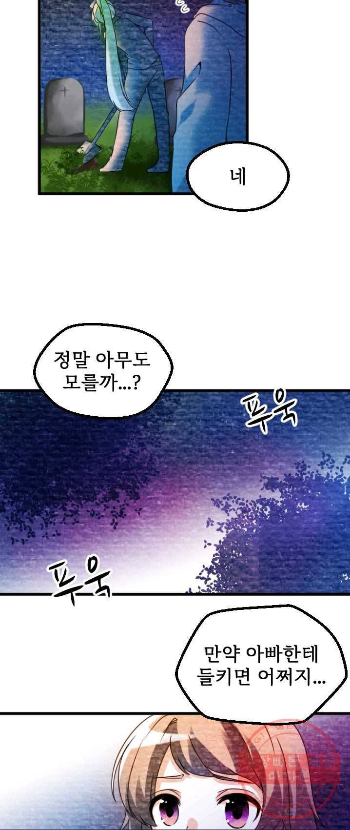 라나도의 심장 10화 5