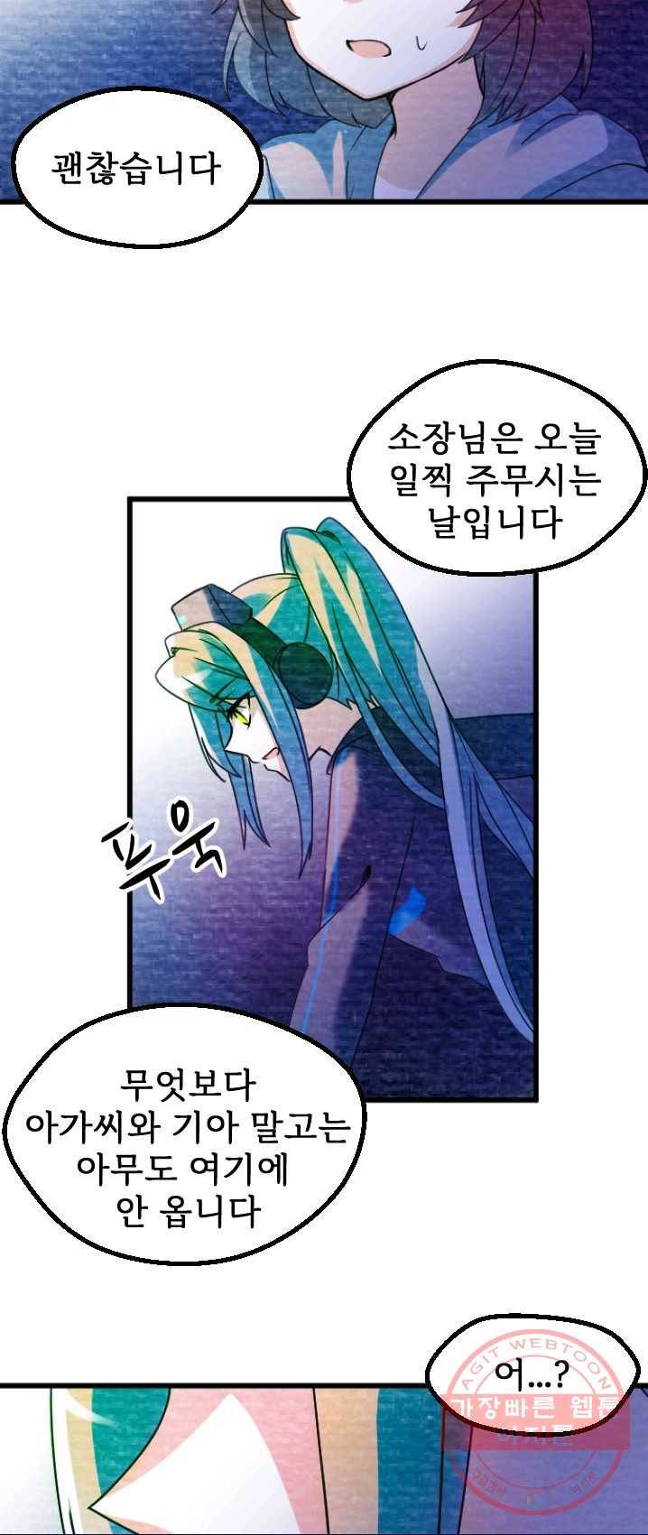 라나도의 심장 10화 6