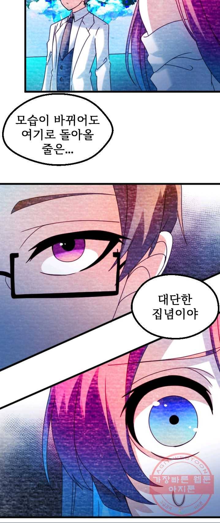 라나도의 심장 16화 4