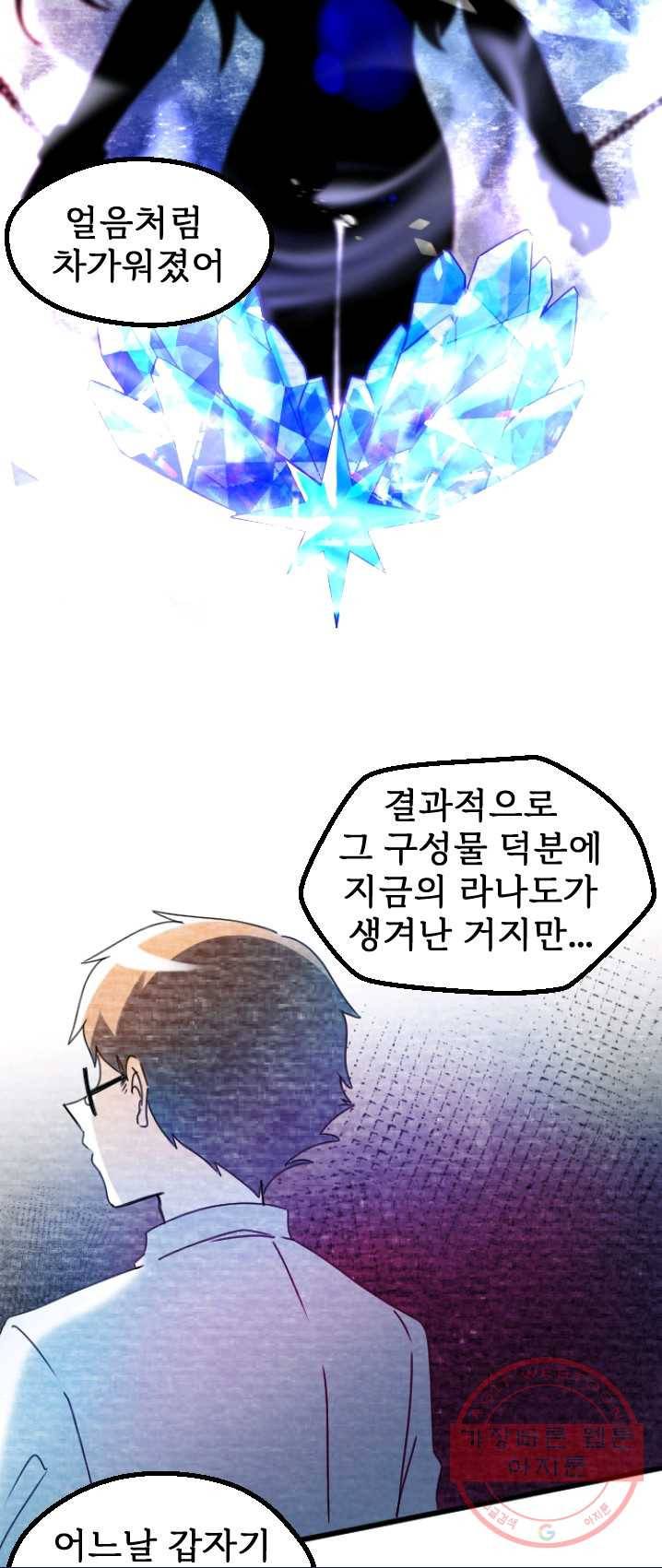 라나도의 심장 16화 6