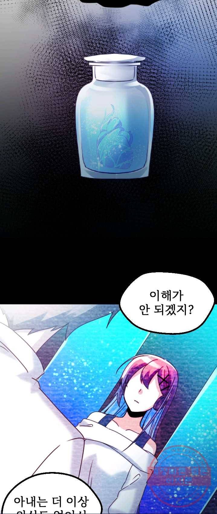 라나도의 심장 16화 8