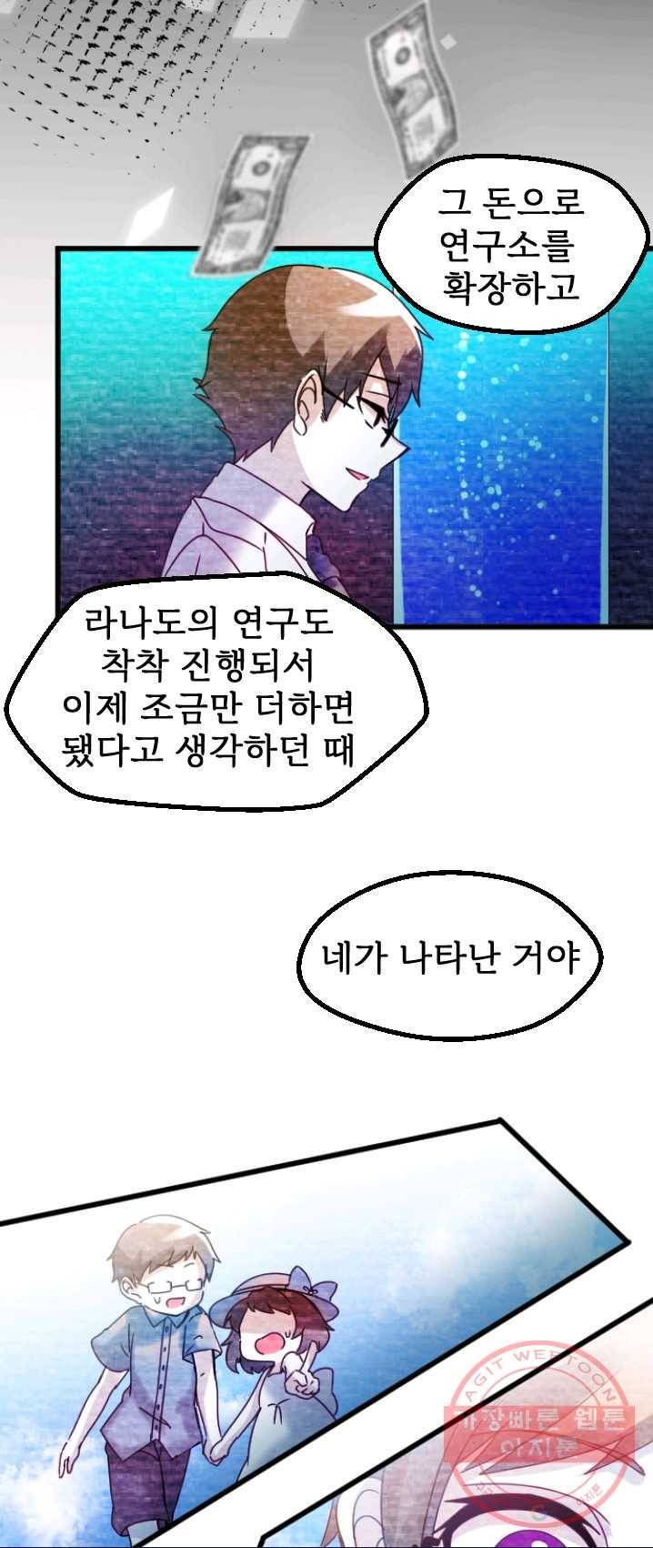 라나도의 심장 16화 10