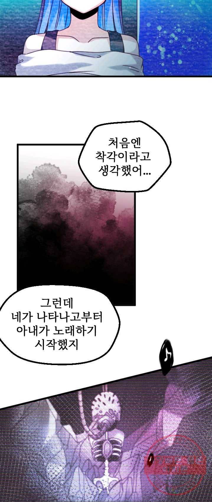 라나도의 심장 16화 12