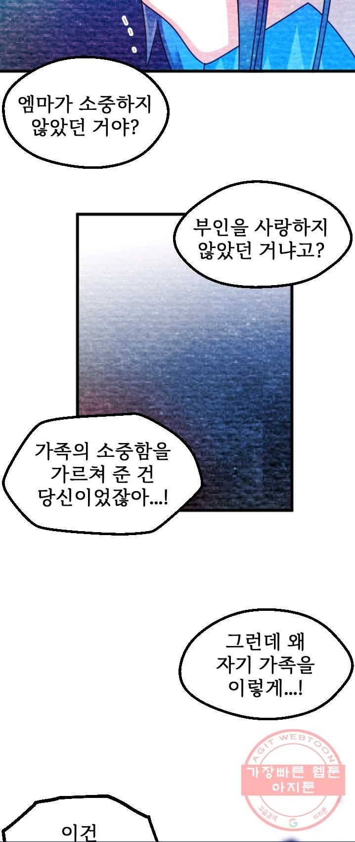 라나도의 심장 16화 17