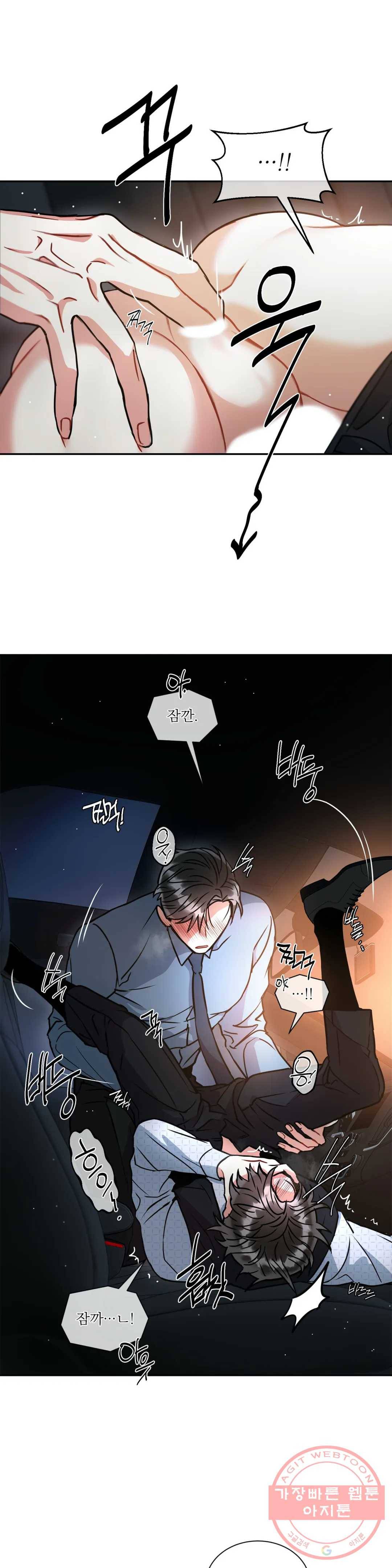 매드 플레이스 18화 3