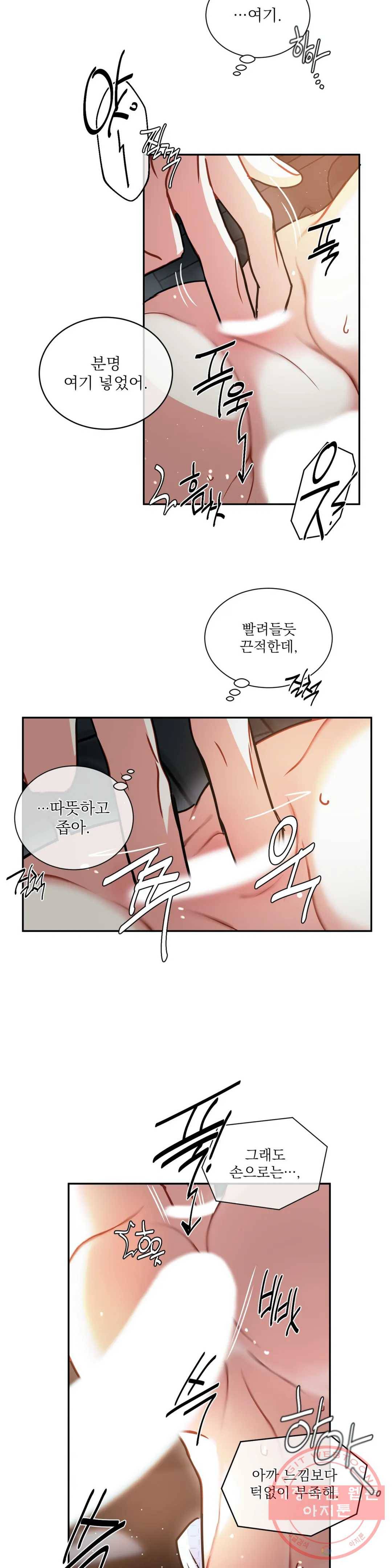 매드 플레이스 18화 4