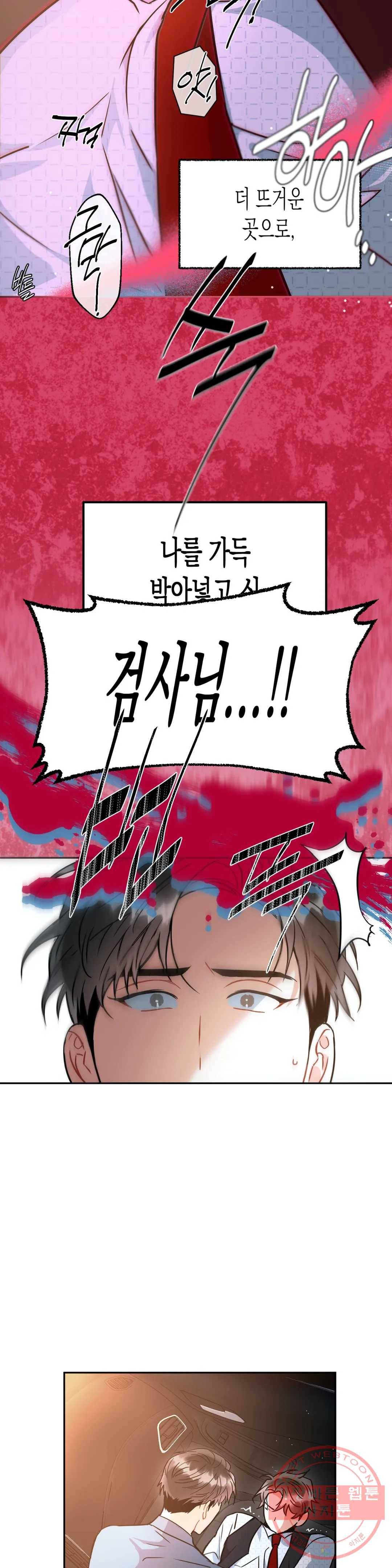 매드 플레이스 18화 6