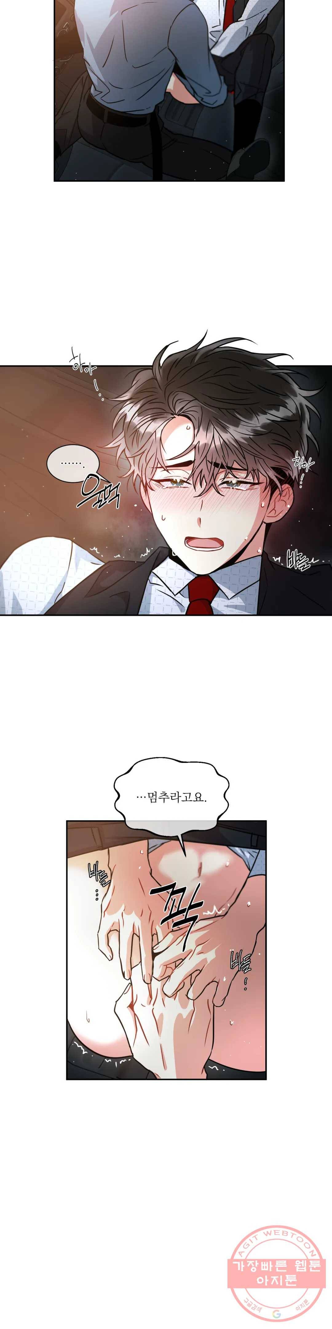 매드 플레이스 18화 7