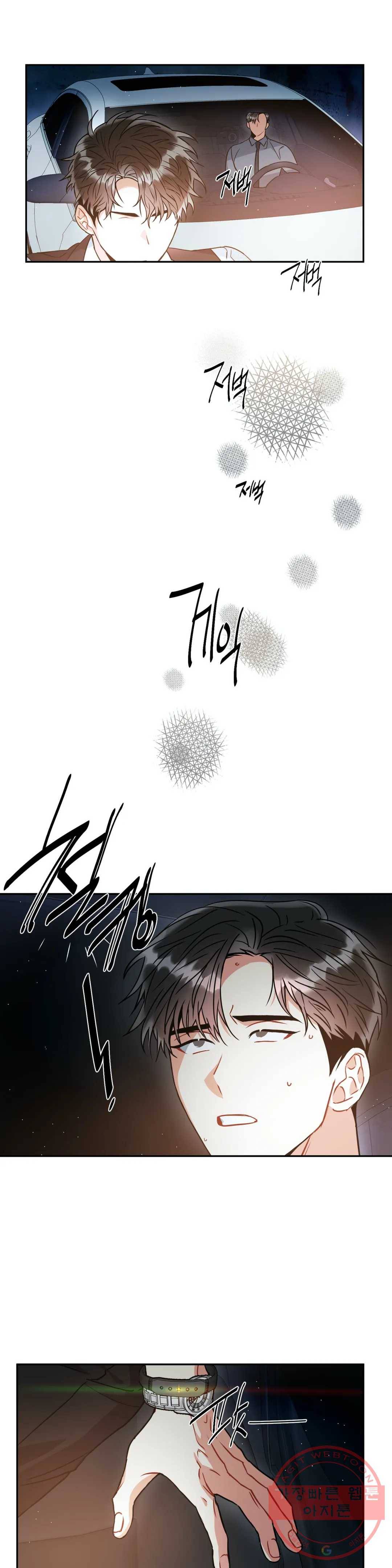매드 플레이스 18화 24