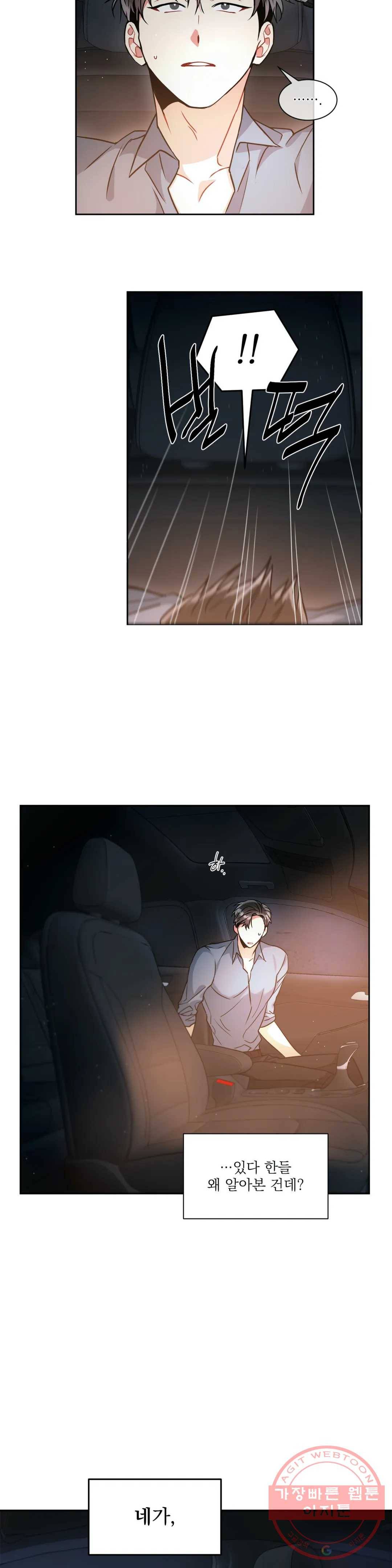 매드 플레이스 18화 28