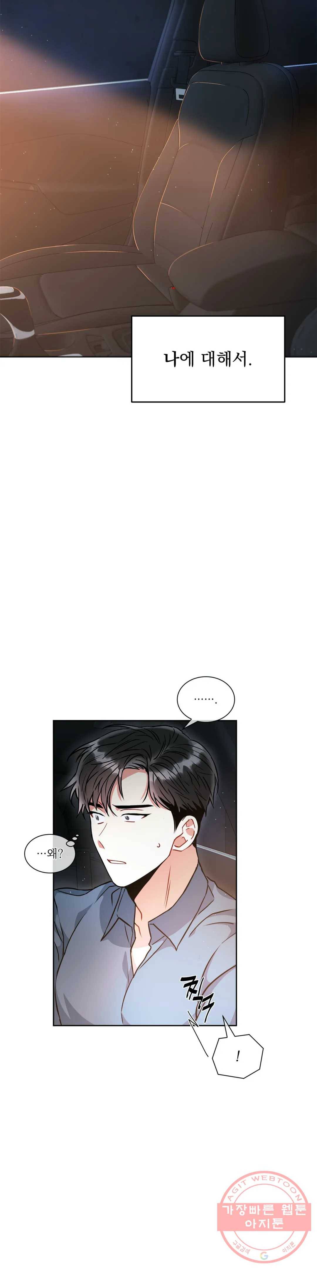 매드 플레이스 18화 29