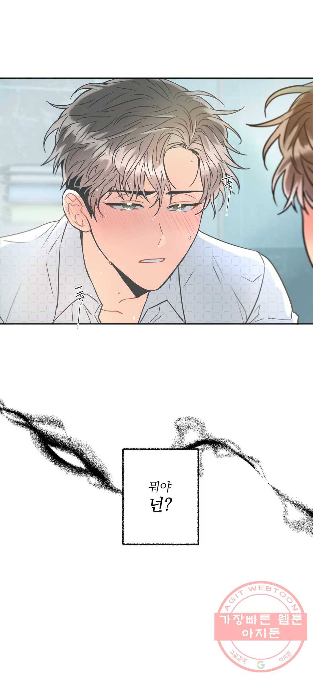 매드 플레이스 18화 31