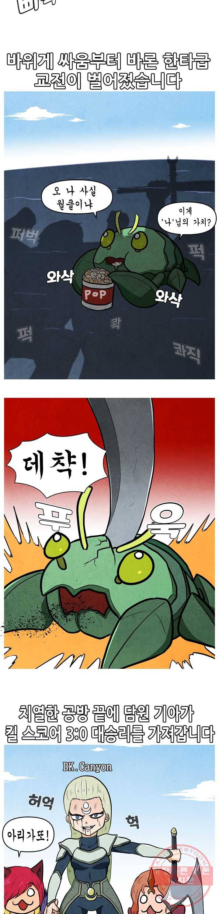 21’ LCK 서머 : Summer is Coming 제카y 4화 3