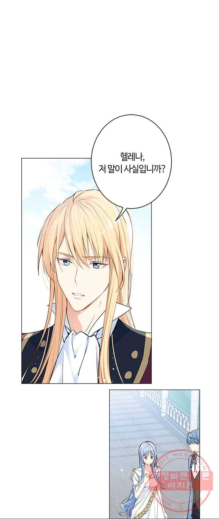 공주전쟁 42화 4