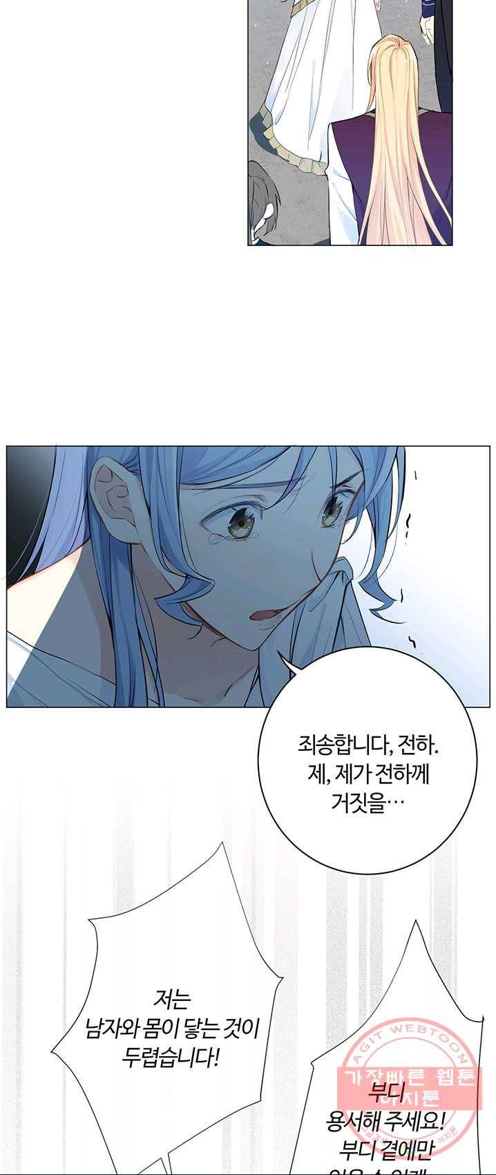 공주전쟁 42화 5