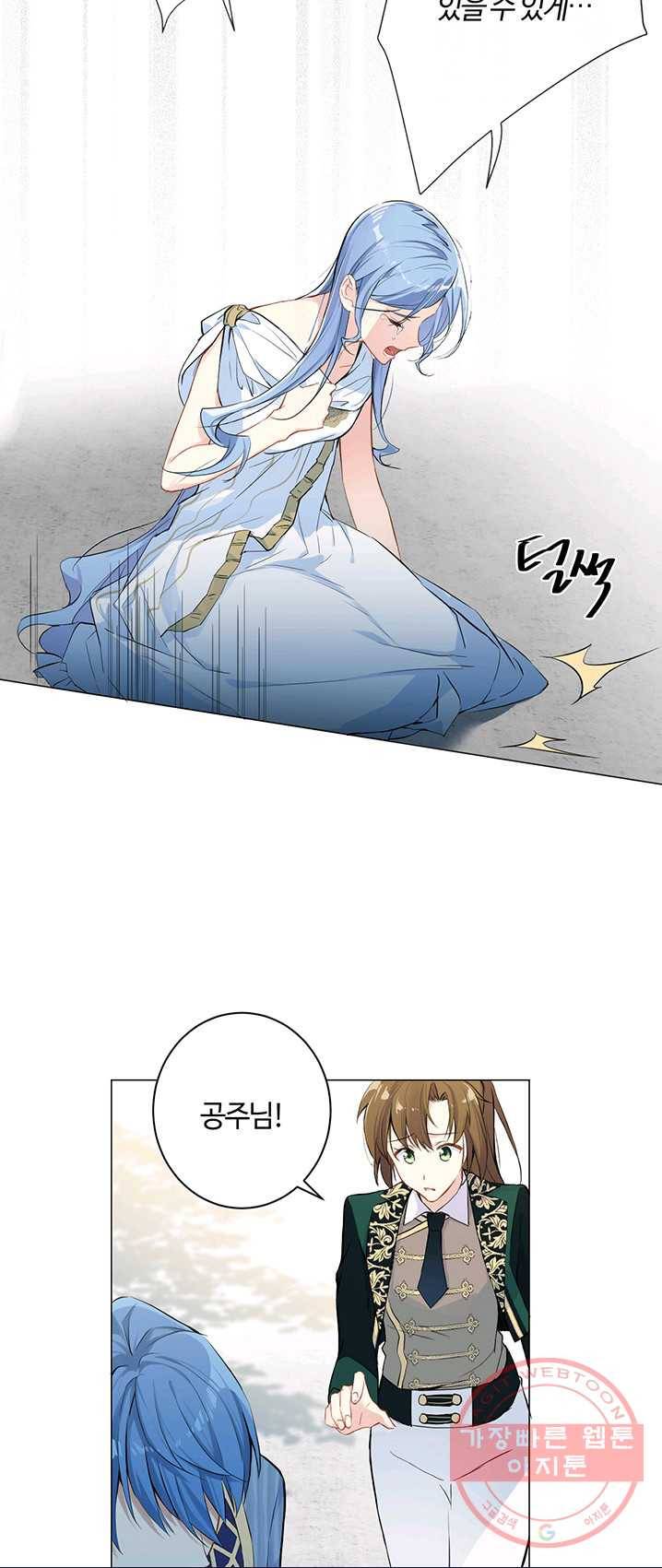 공주전쟁 42화 6