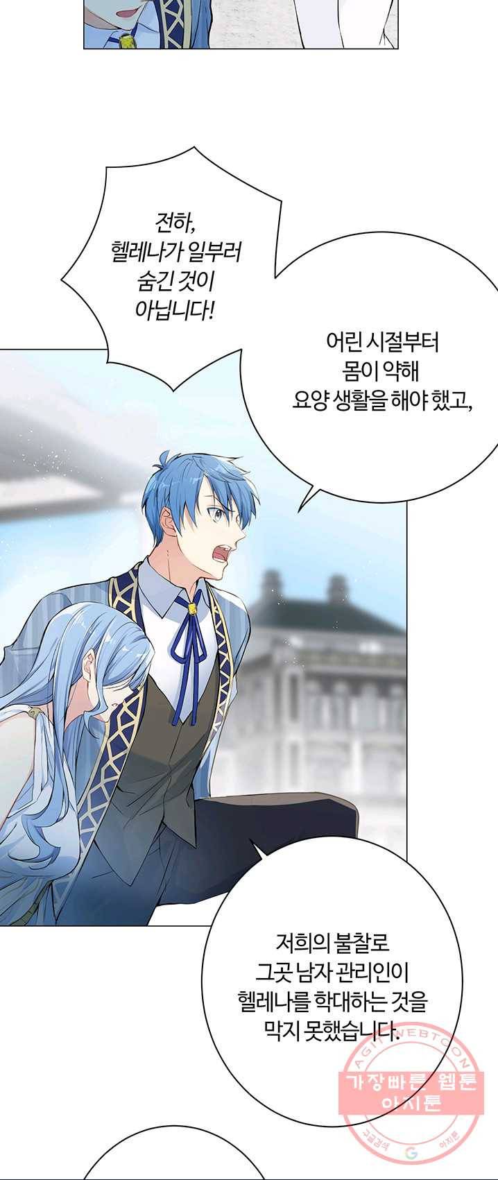 공주전쟁 42화 7