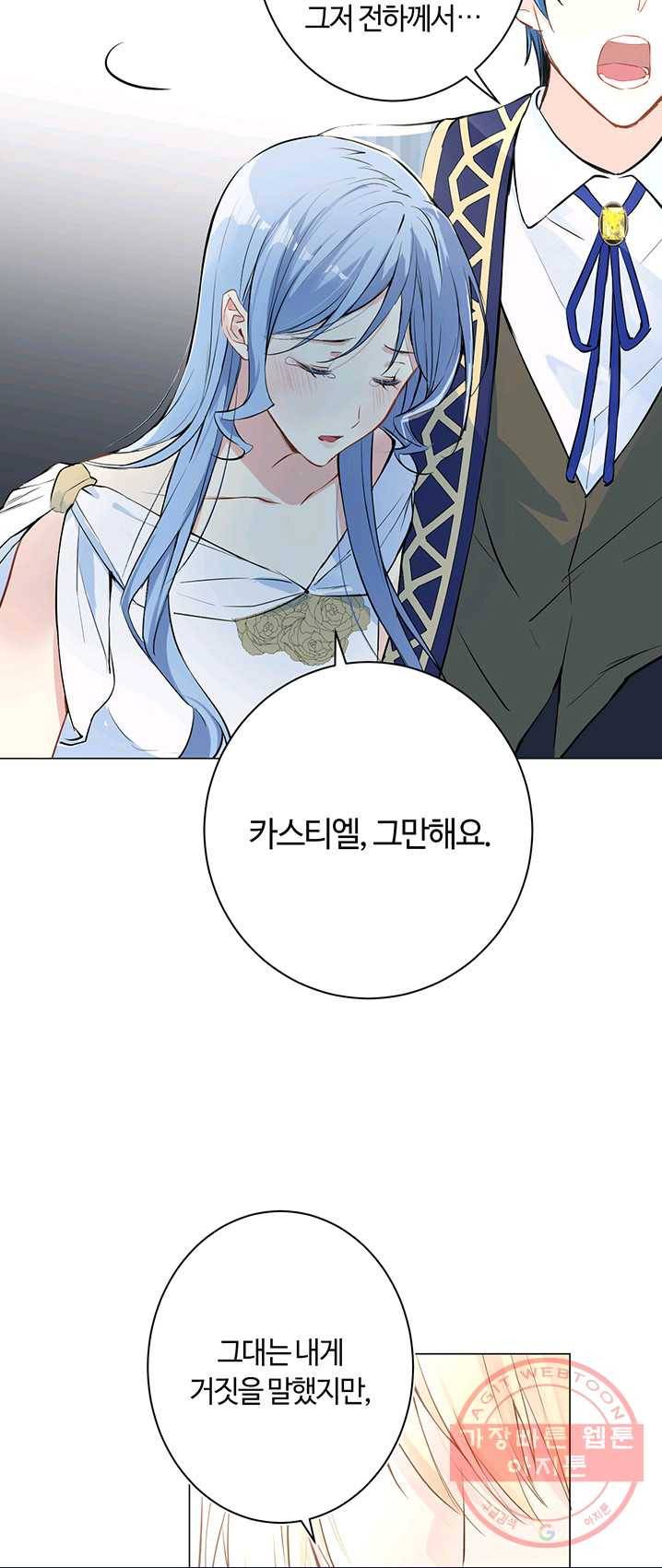 공주전쟁 42화 9