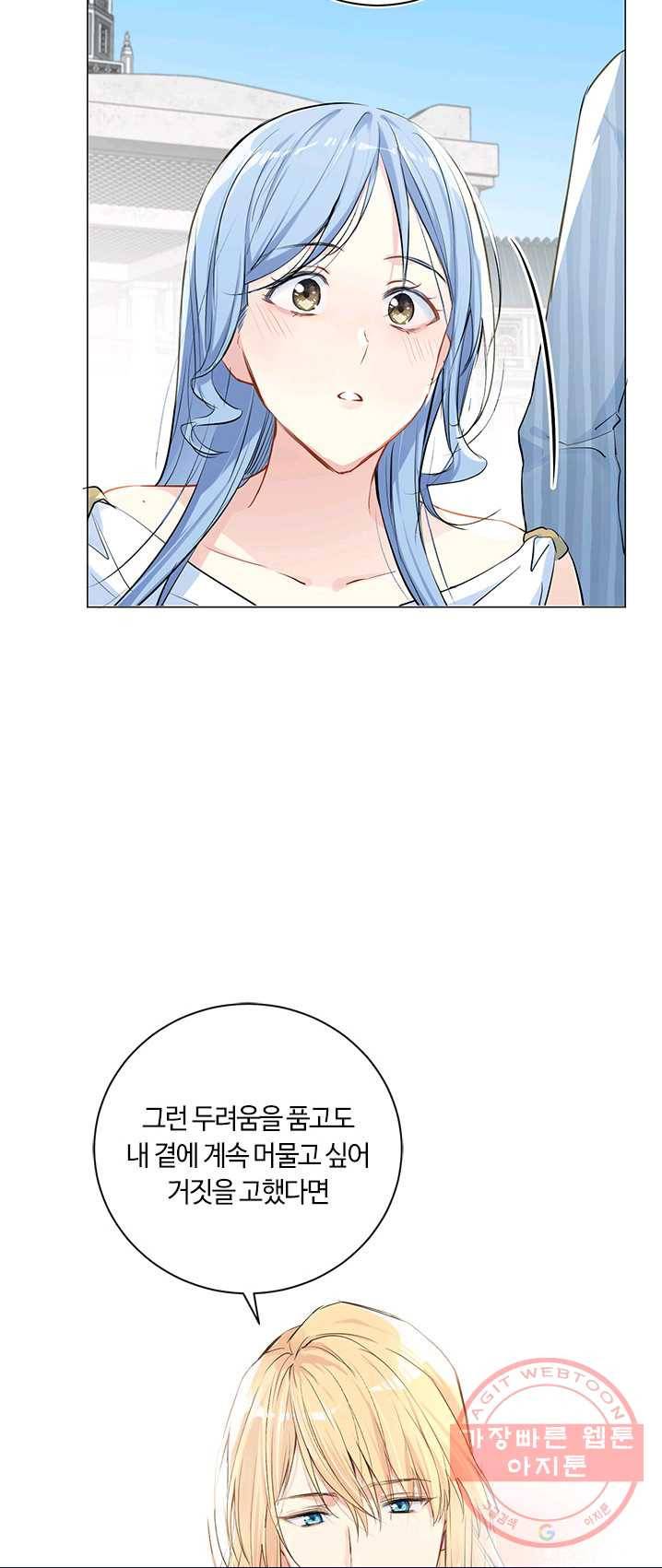 공주전쟁 42화 11