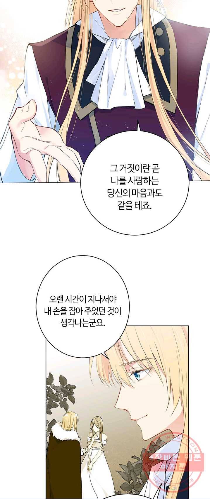 공주전쟁 42화 12