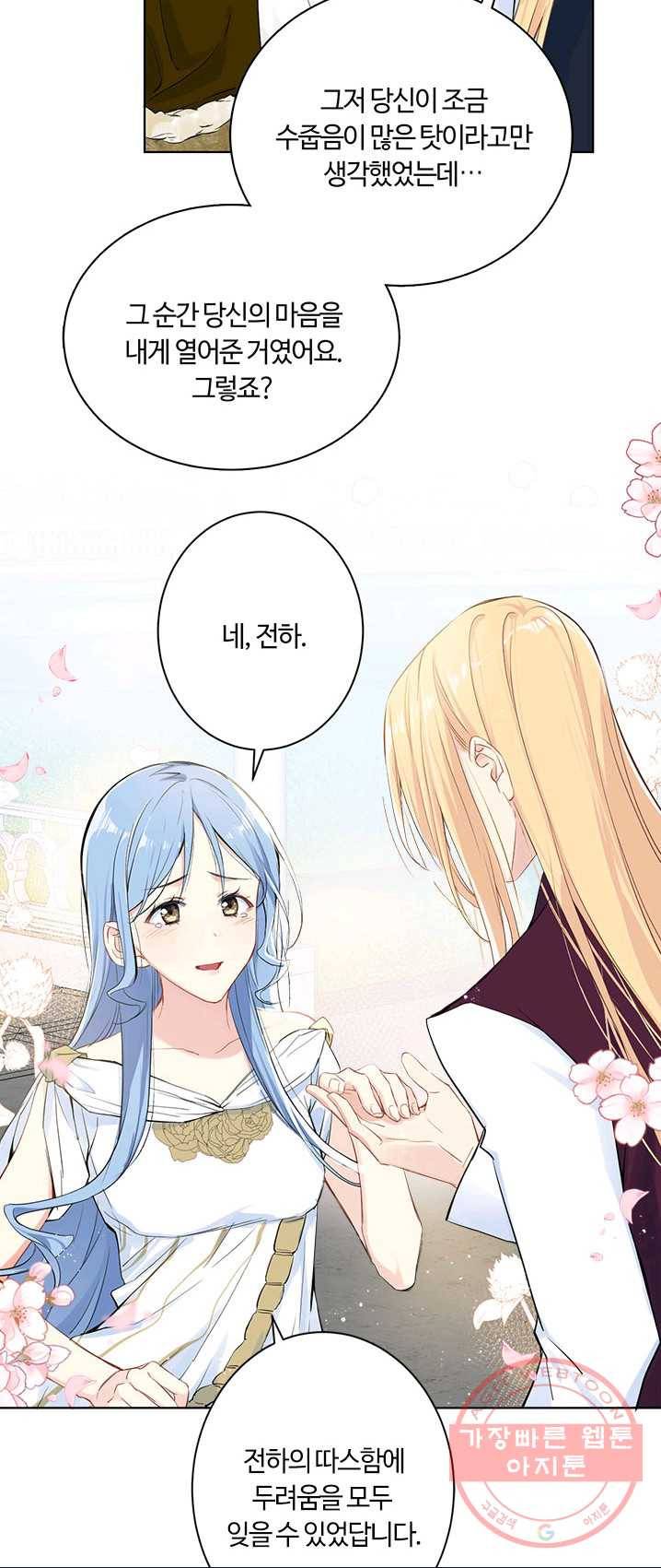 공주전쟁 42화 13