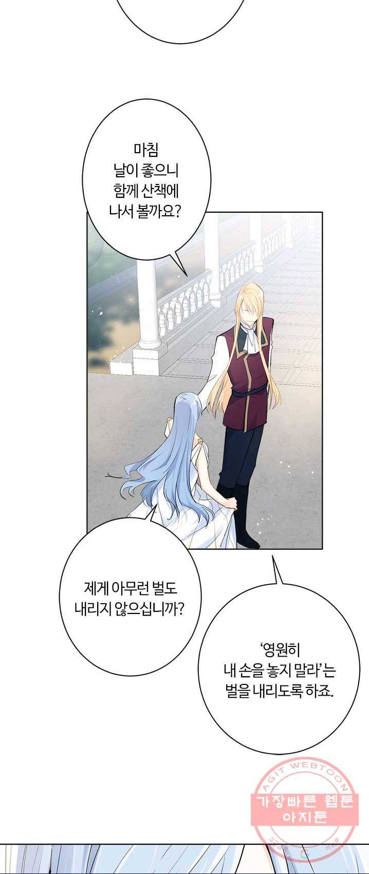 공주전쟁 42화 14