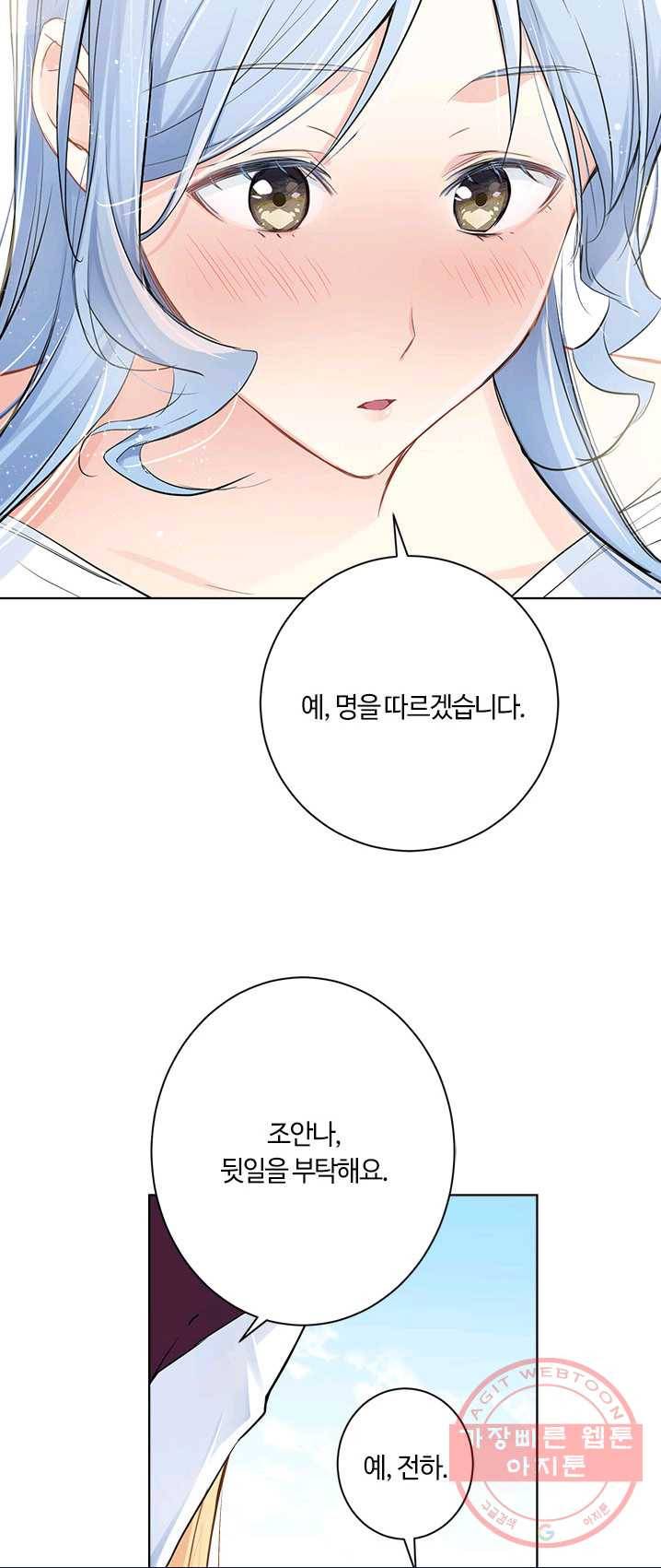 공주전쟁 42화 15