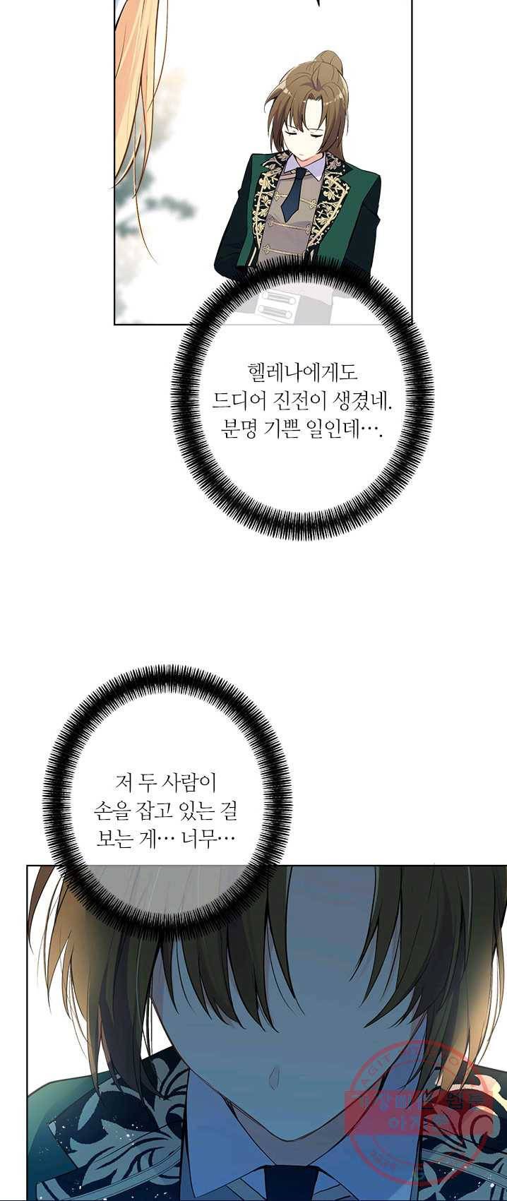 공주전쟁 42화 16
