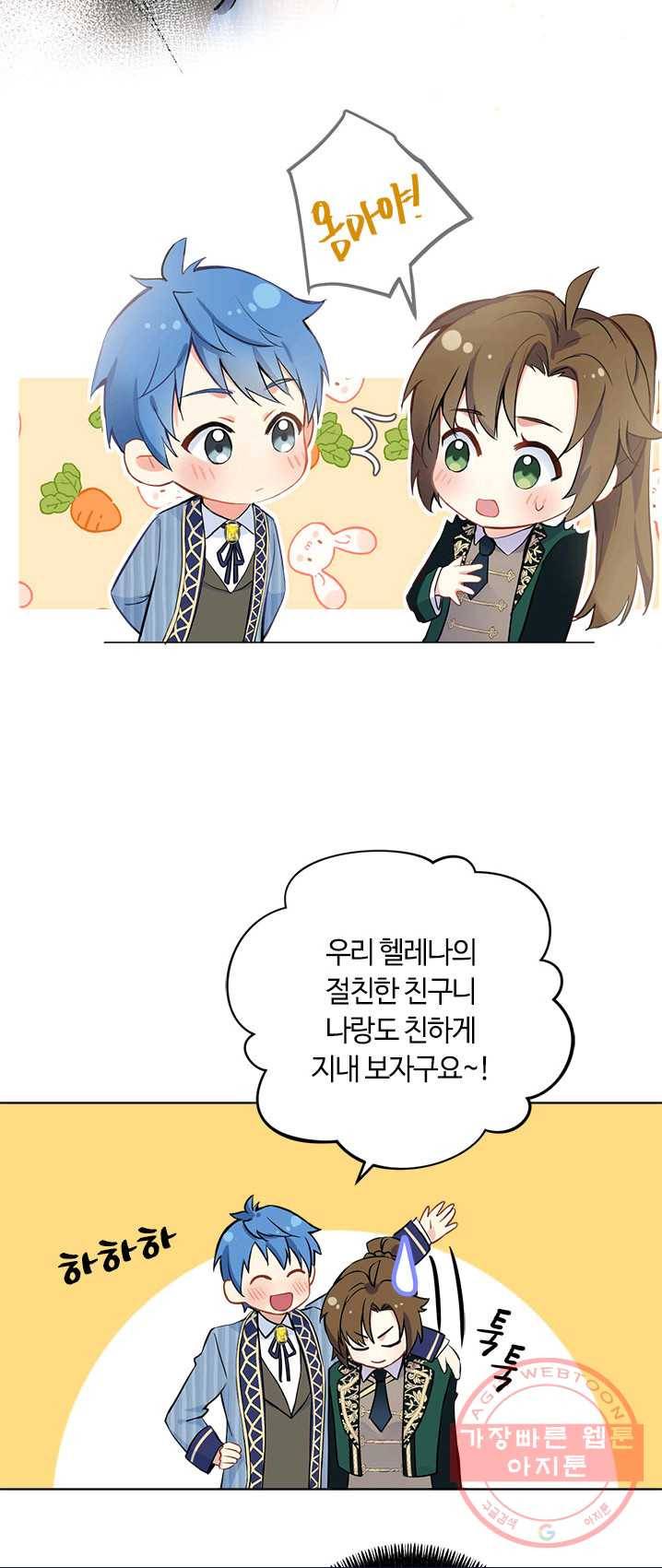 공주전쟁 42화 18