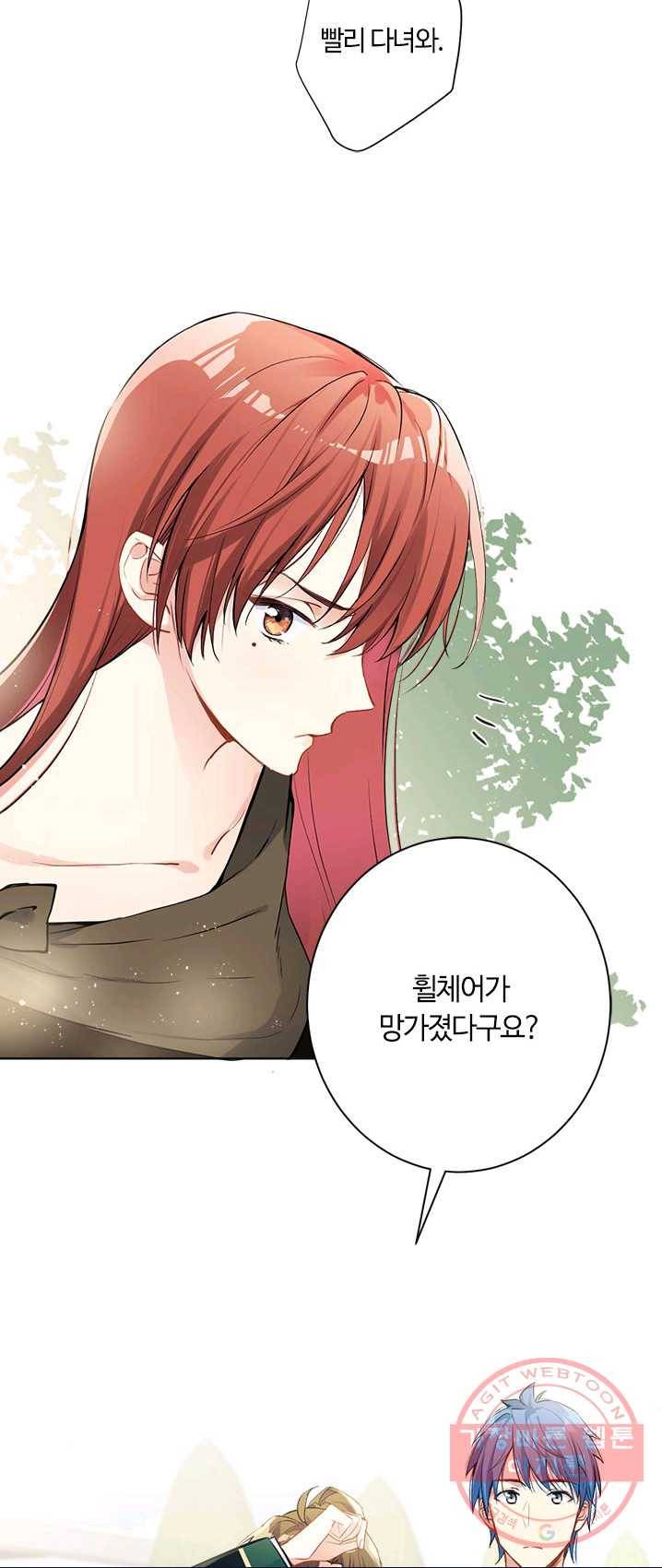 공주전쟁 42화 20