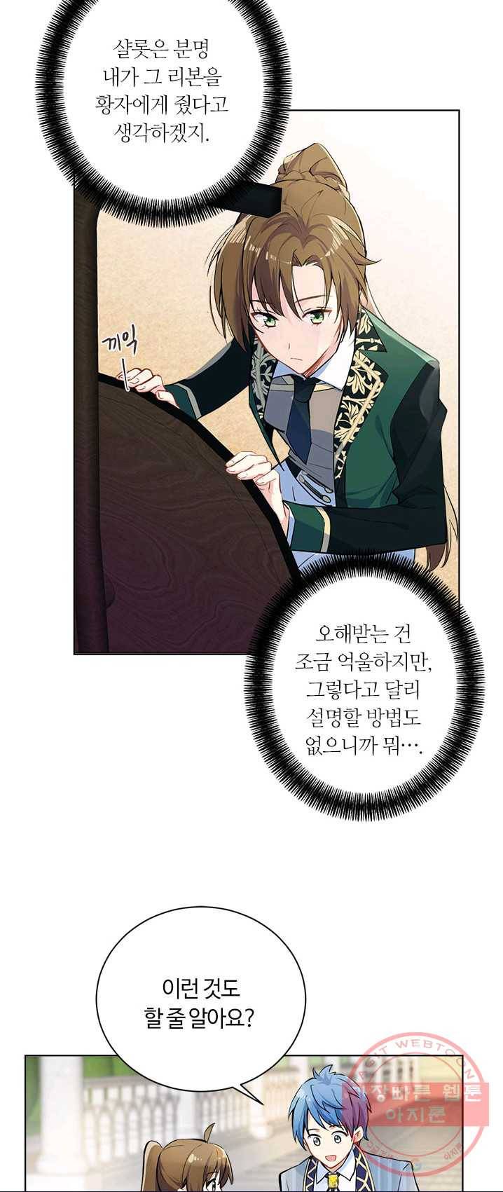 공주전쟁 42화 22