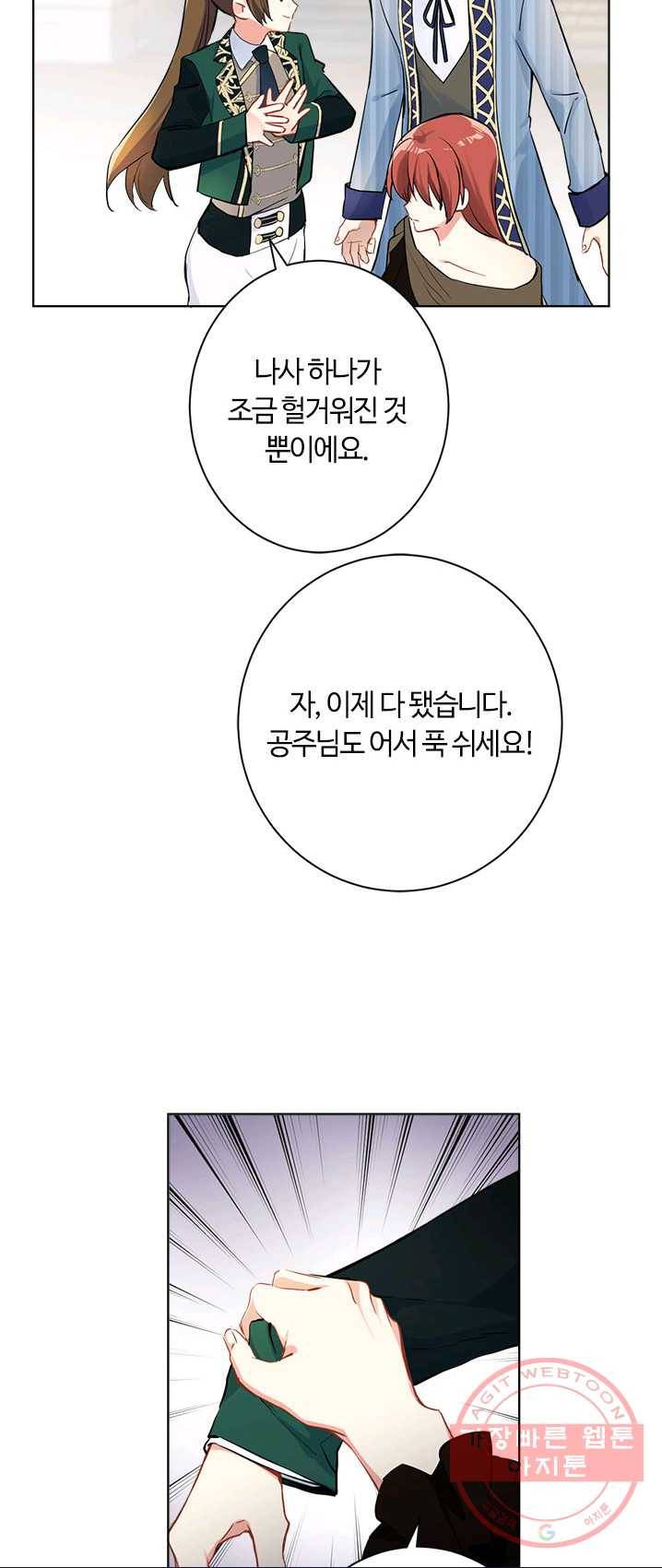 공주전쟁 42화 23