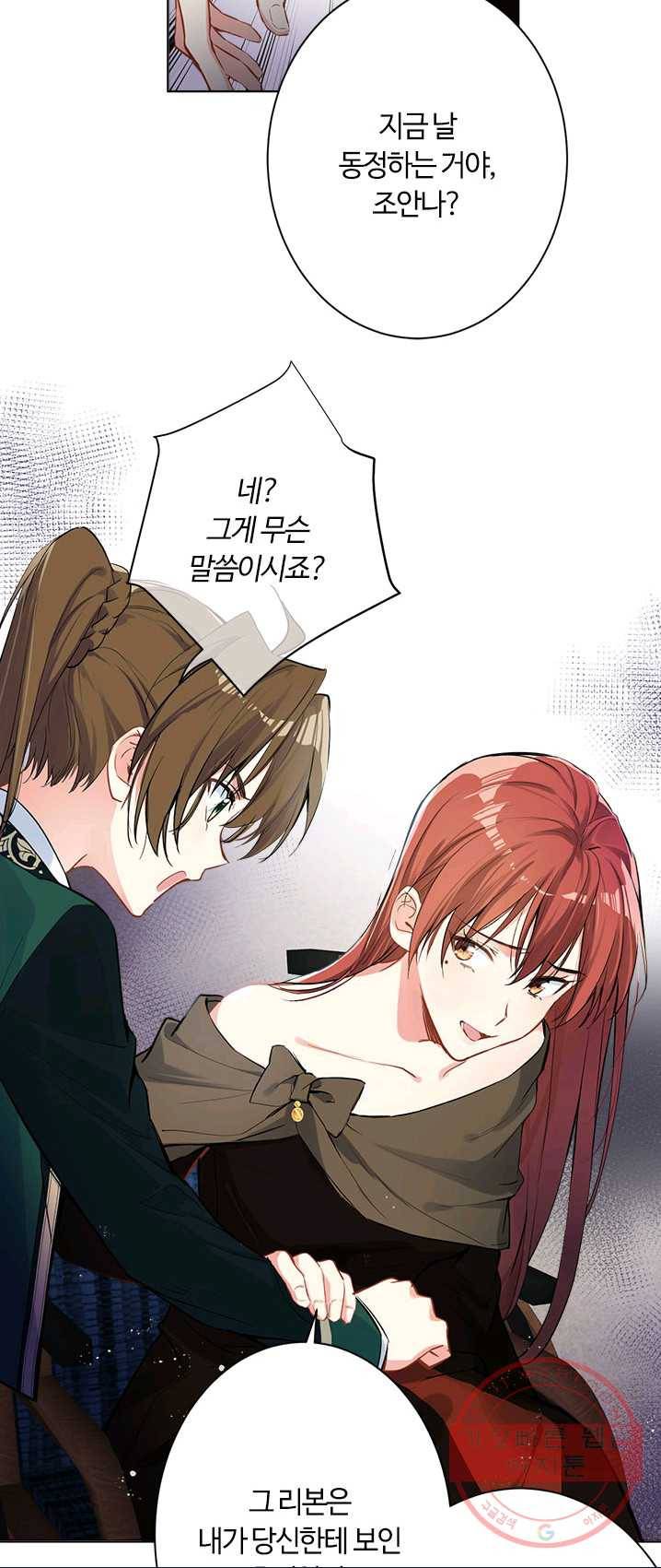 공주전쟁 42화 24