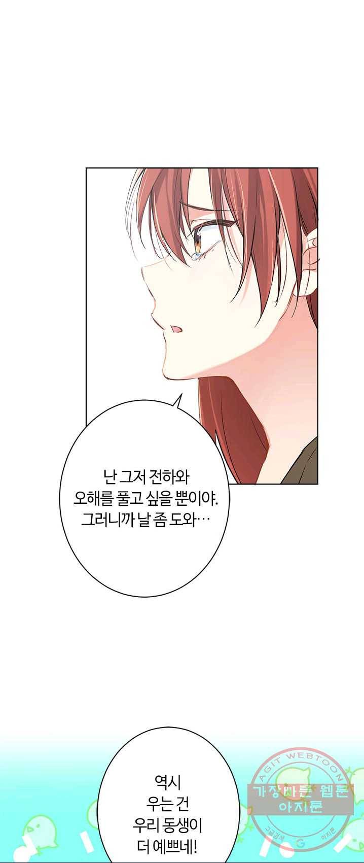 공주전쟁 42화 26