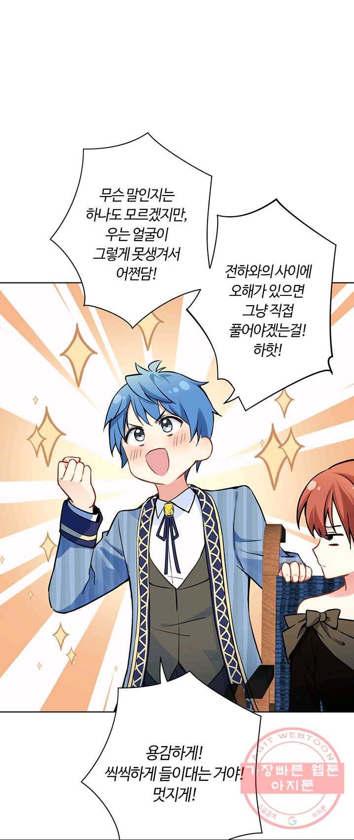 공주전쟁 42화 28