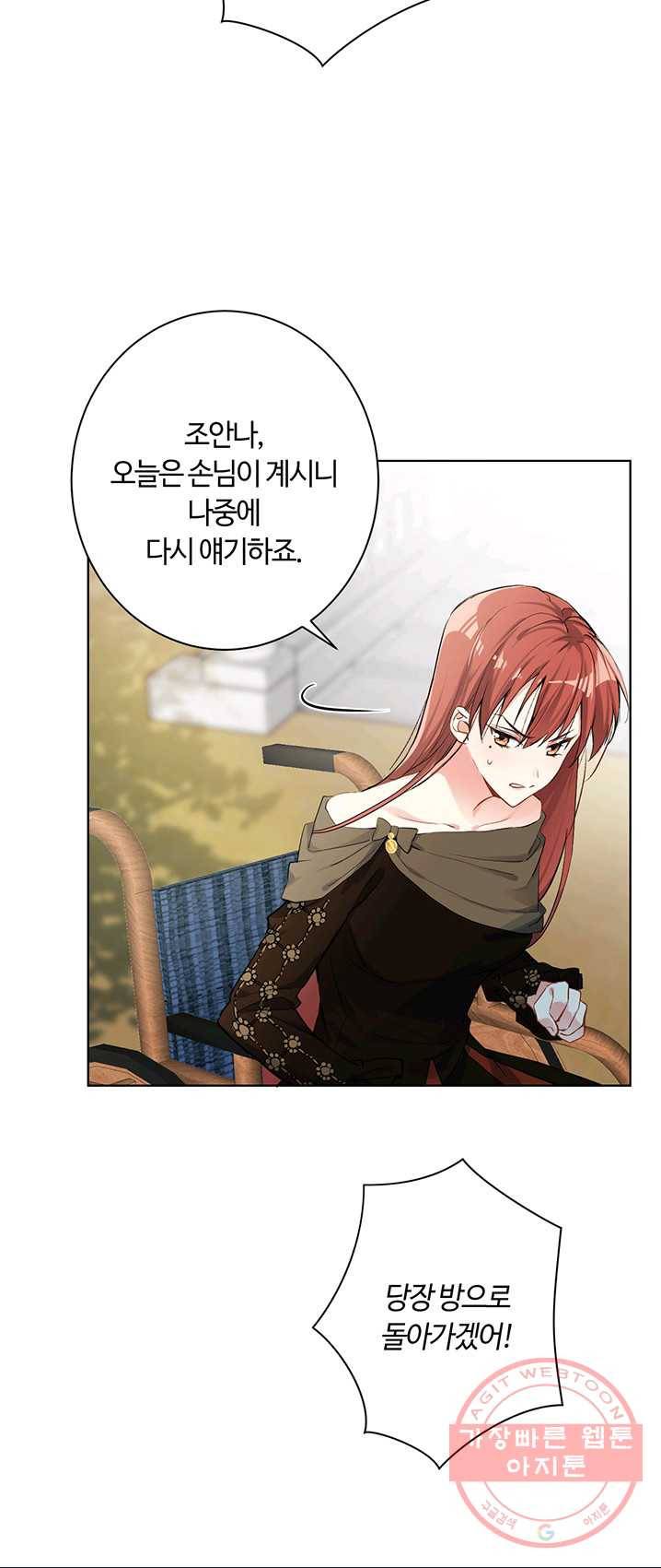 공주전쟁 42화 29