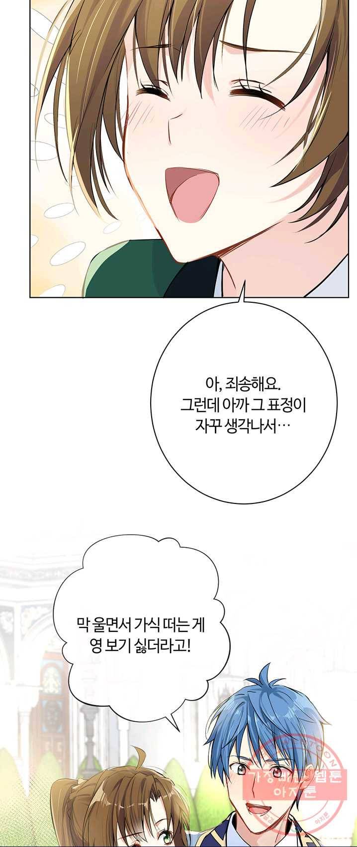 공주전쟁 42화 31
