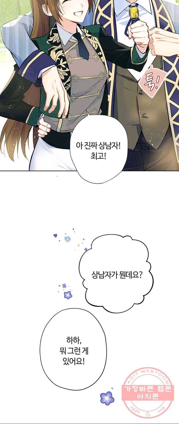 공주전쟁 42화 32