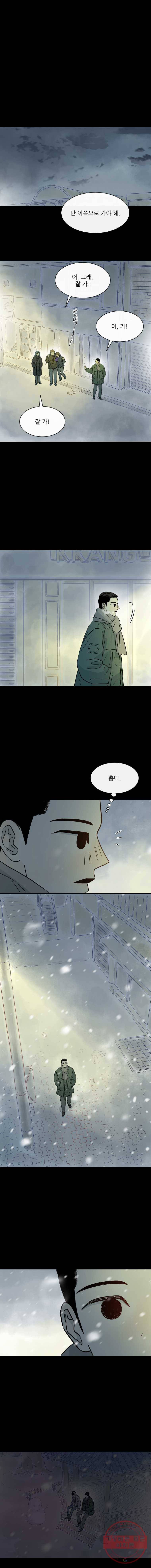 날씨의 요정 20화 1