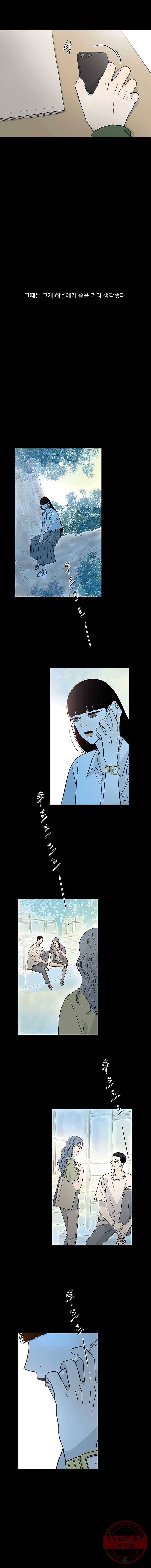 날씨의 요정 20화 4