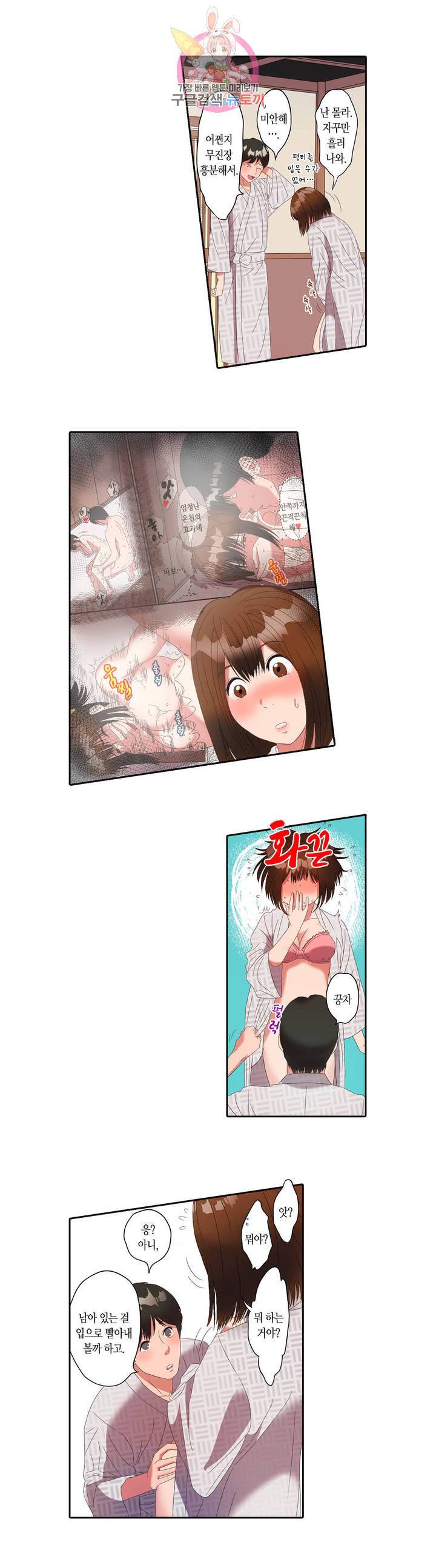 SS부부 SS부부 5화 네 개의 이불 3