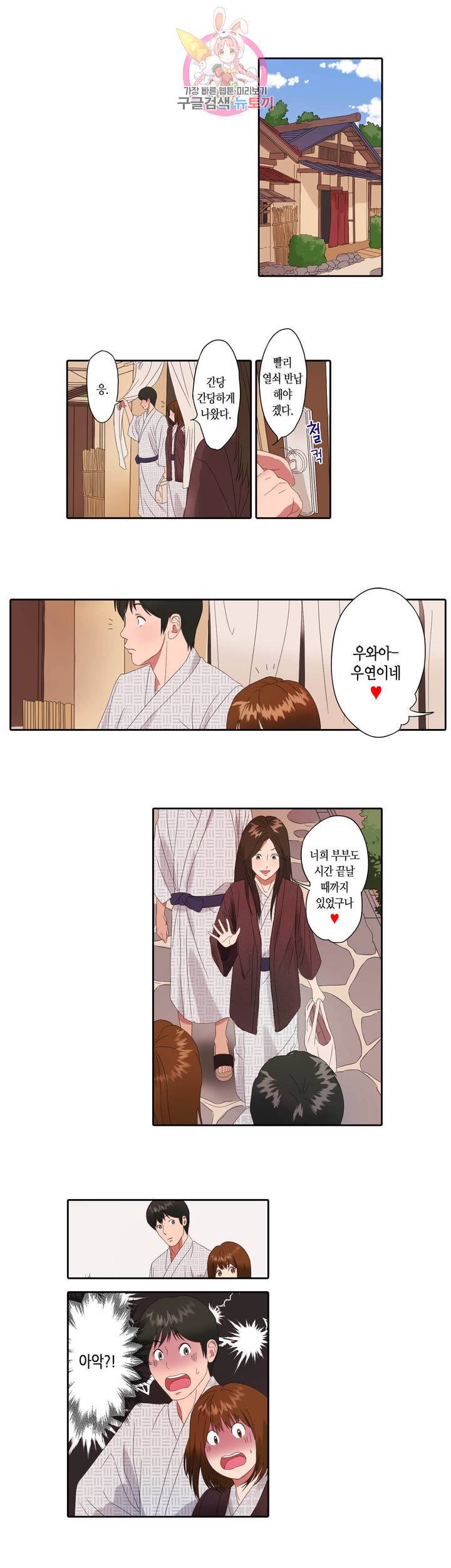 SS부부 SS부부 5화 네 개의 이불 5