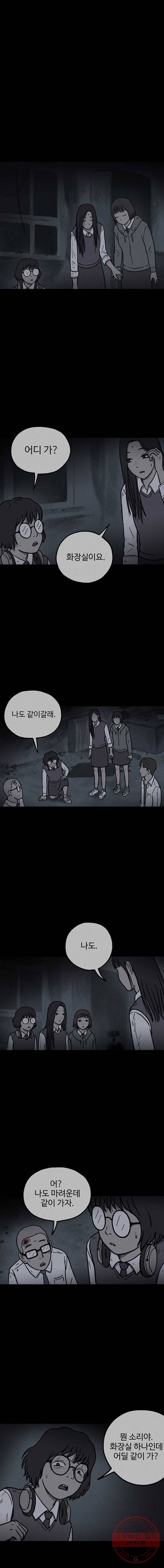 플러스 마이너스 제로 9화 1