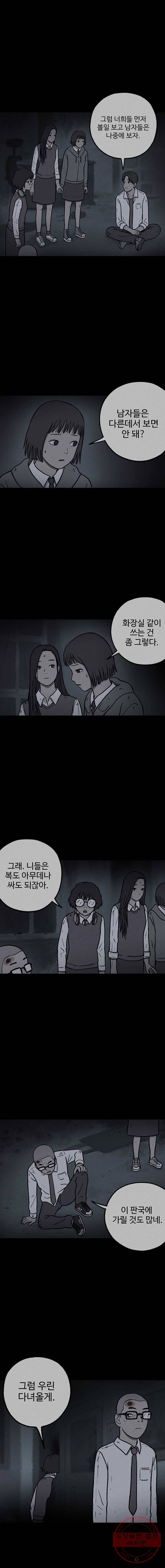 플러스 마이너스 제로 9화 2