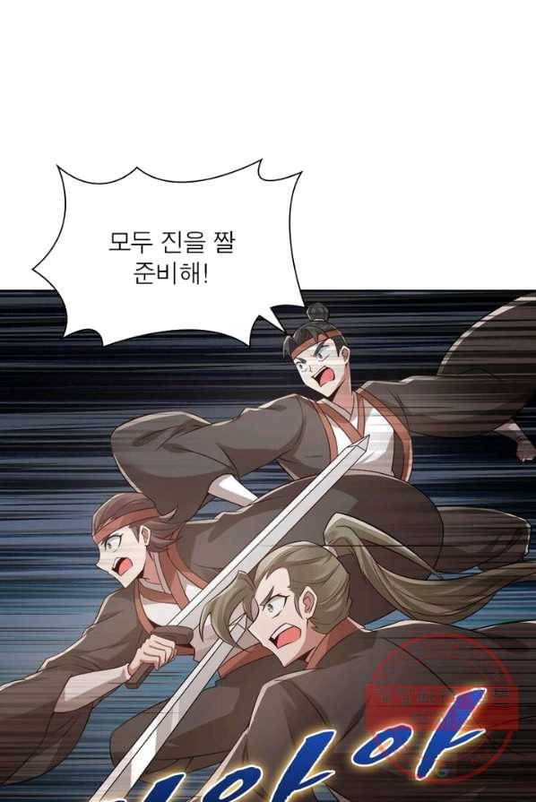 흑룡재림 69화 5