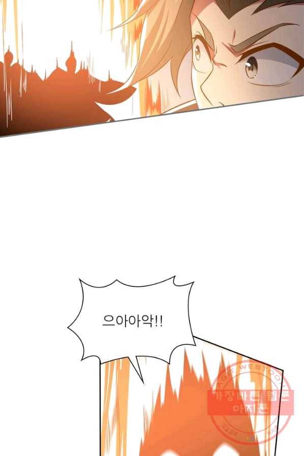 흑룡재림 69화 8