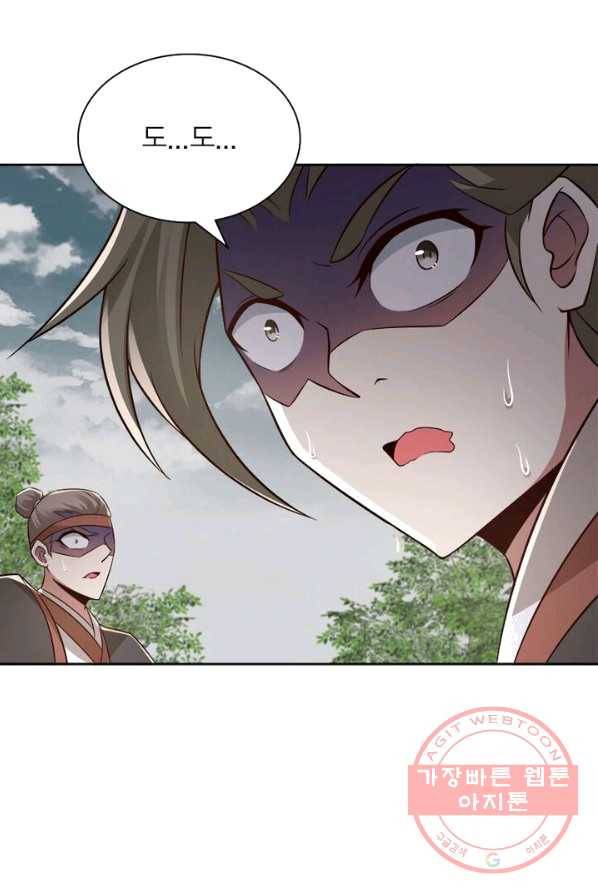 흑룡재림 69화 11