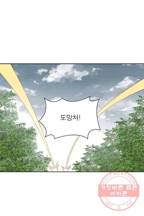 흑룡재림 69화 12
