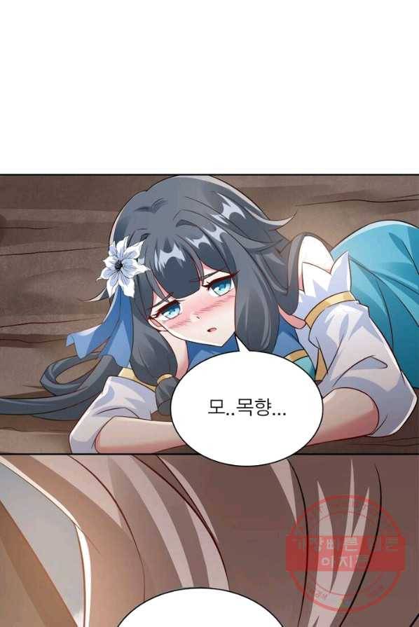 흑룡재림 69화 13
